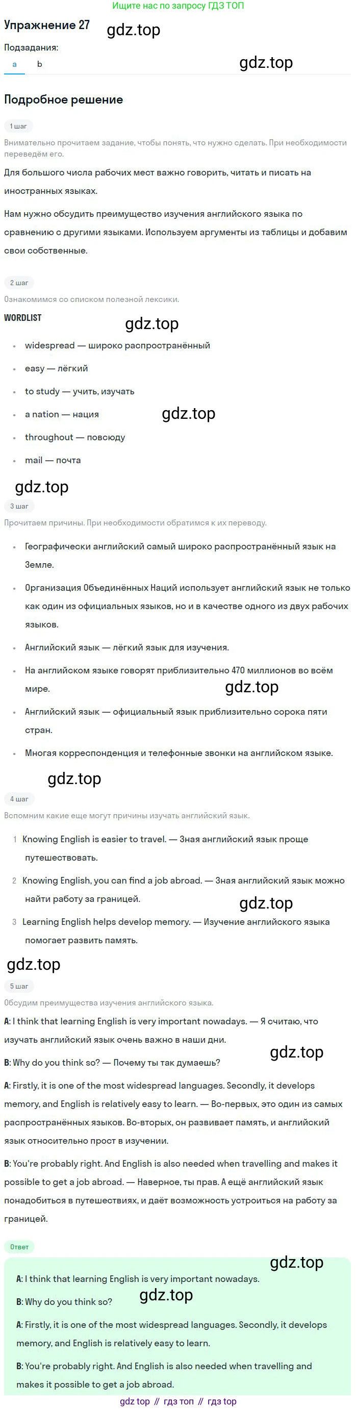 Английский язык (english), 9 класс Учебник (Student's book), авторы: Биболетова Мерем Забатовна, Бабушис Елена Евгеньевна, Кларк Ольга Игоревна, Морозова Алевтина Николаевна, издательство Просвещение, Москва, 2016, бирюзового цвета, страница 157, номер 27, Решение