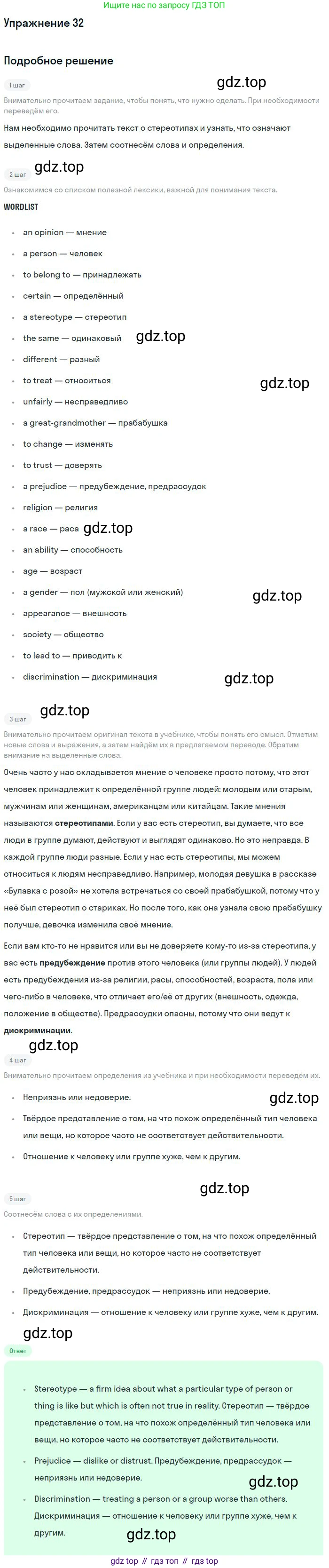 Английский язык (english), 9 класс Учебник (Student's book), авторы: Биболетова Мерем Забатовна, Бабушис Елена Евгеньевна, Кларк Ольга Игоревна, Морозова Алевтина Николаевна, издательство Просвещение, Москва, 2016, бирюзового цвета, страница 158, номер 32, Решение