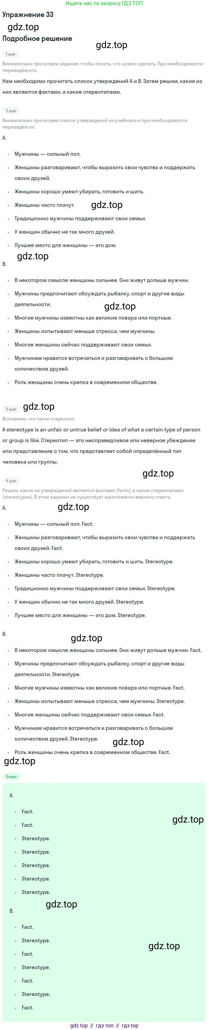 Английский язык (english), 9 класс Учебник (Student's book), авторы: Биболетова Мерем Забатовна, Бабушис Елена Евгеньевна, Кларк Ольга Игоревна, Морозова Алевтина Николаевна, издательство Просвещение, Москва, 2016, бирюзового цвета, страница 159, номер 33, Решение