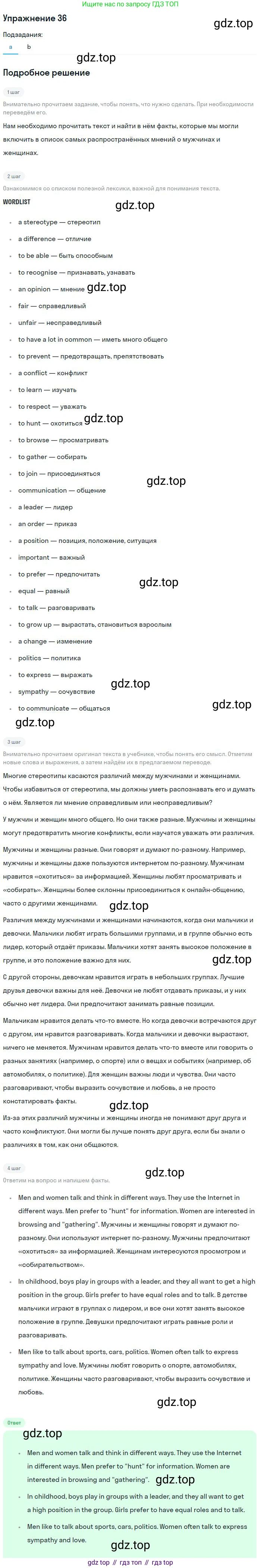 Английский язык (english), 9 класс Учебник (Student's book), авторы: Биболетова Мерем Забатовна, Бабушис Елена Евгеньевна, Кларк Ольга Игоревна, Морозова Алевтина Николаевна, издательство Просвещение, Москва, 2016, бирюзового цвета, страница 160, номер 36, Решение