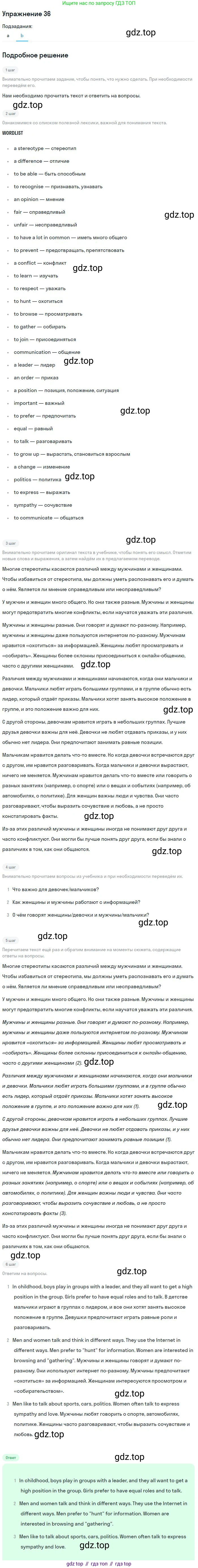 Английский язык (english), 9 класс Учебник (Student's book), авторы: Биболетова Мерем Забатовна, Бабушис Елена Евгеньевна, Кларк Ольга Игоревна, Морозова Алевтина Николаевна, издательство Просвещение, Москва, 2016, бирюзового цвета, страница 160, номер 36, Решение (продолжение 2)