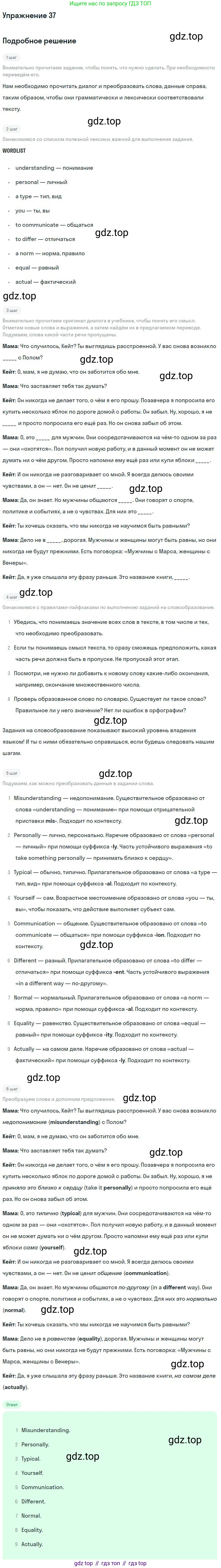 Английский язык (english), 9 класс Учебник (Student's book), авторы: Биболетова Мерем Забатовна, Бабушис Елена Евгеньевна, Кларк Ольга Игоревна, Морозова Алевтина Николаевна, издательство Просвещение, Москва, 2016, бирюзового цвета, страница 160, номер 37, Решение