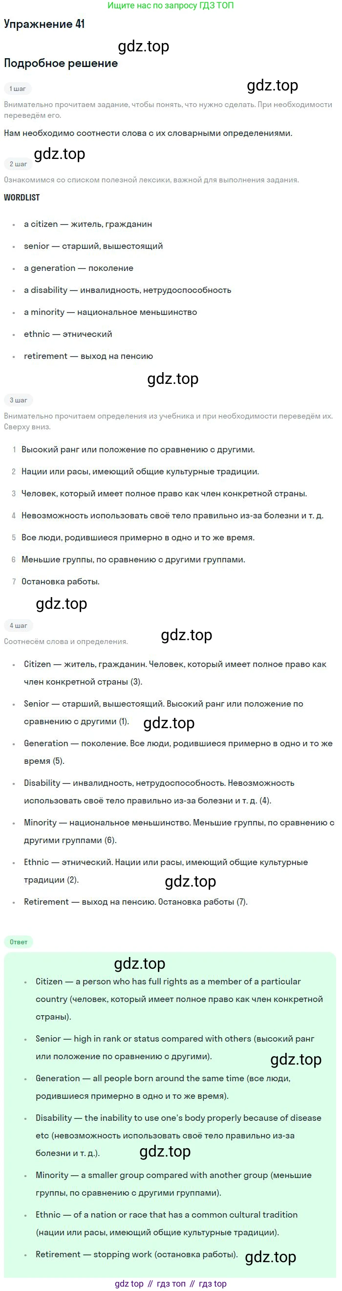 Английский язык (english), 9 класс Учебник (Student's book), авторы: Биболетова Мерем Забатовна, Бабушис Елена Евгеньевна, Кларк Ольга Игоревна, Морозова Алевтина Николаевна, издательство Просвещение, Москва, 2016, бирюзового цвета, страница 162, номер 41, Решение