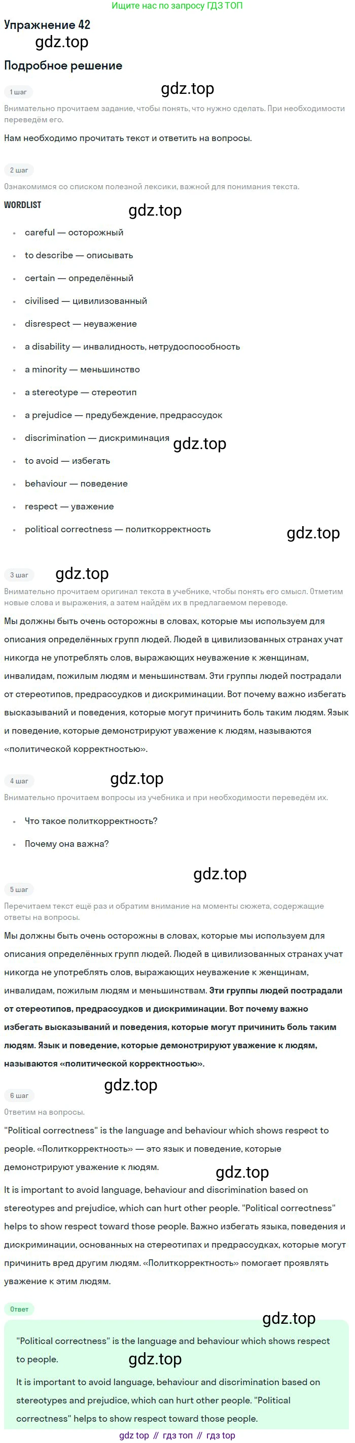 Английский язык (english), 9 класс Учебник (Student's book), авторы: Биболетова Мерем Забатовна, Бабушис Елена Евгеньевна, Кларк Ольга Игоревна, Морозова Алевтина Николаевна, издательство Просвещение, Москва, 2016, бирюзового цвета, страница 162, номер 42, Решение