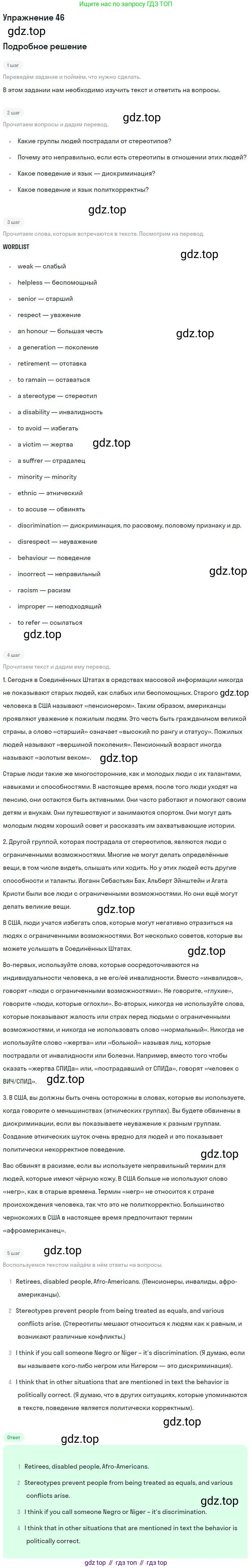 Английский язык (english), 9 класс Учебник (Student's book), авторы: Биболетова Мерем Забатовна, Бабушис Елена Евгеньевна, Кларк Ольга Игоревна, Морозова Алевтина Николаевна, издательство Просвещение, Москва, 2016, бирюзового цвета, страница 164, номер 46, Решение