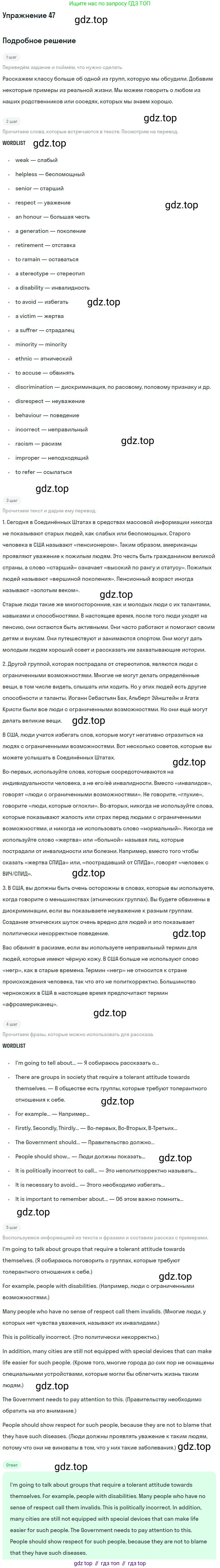 Английский язык (english), 9 класс Учебник (Student's book), авторы: Биболетова Мерем Забатовна, Бабушис Елена Евгеньевна, Кларк Ольга Игоревна, Морозова Алевтина Николаевна, издательство Просвещение, Москва, 2016, бирюзового цвета, страница 164, номер 47, Решение