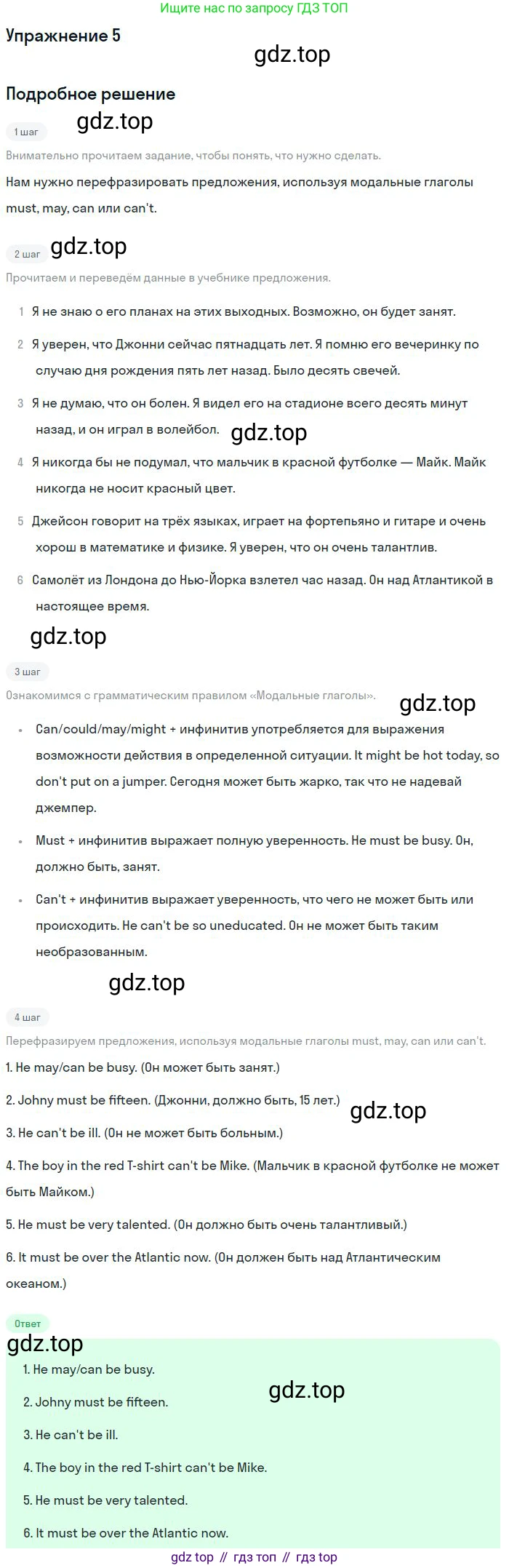 Английский язык (english), 9 класс Учебник (Student's book), авторы: Биболетова Мерем Забатовна, Бабушис Елена Евгеньевна, Кларк Ольга Игоревна, Морозова Алевтина Николаевна, издательство Просвещение, Москва, 2016, бирюзового цвета, страница 147, номер 5, Решение