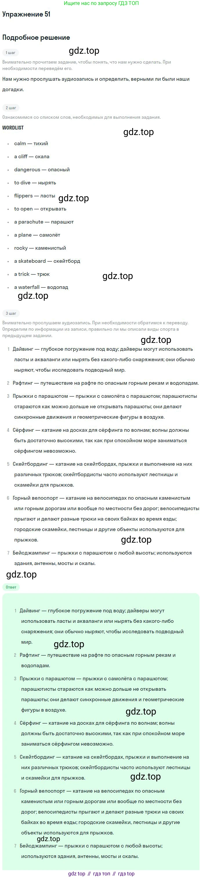 Английский язык (english), 9 класс Учебник (Student's book), авторы: Биболетова Мерем Забатовна, Бабушис Елена Евгеньевна, Кларк Ольга Игоревна, Морозова Алевтина Николаевна, издательство Просвещение, Москва, 2016, бирюзового цвета, страница 165, номер 51, Решение