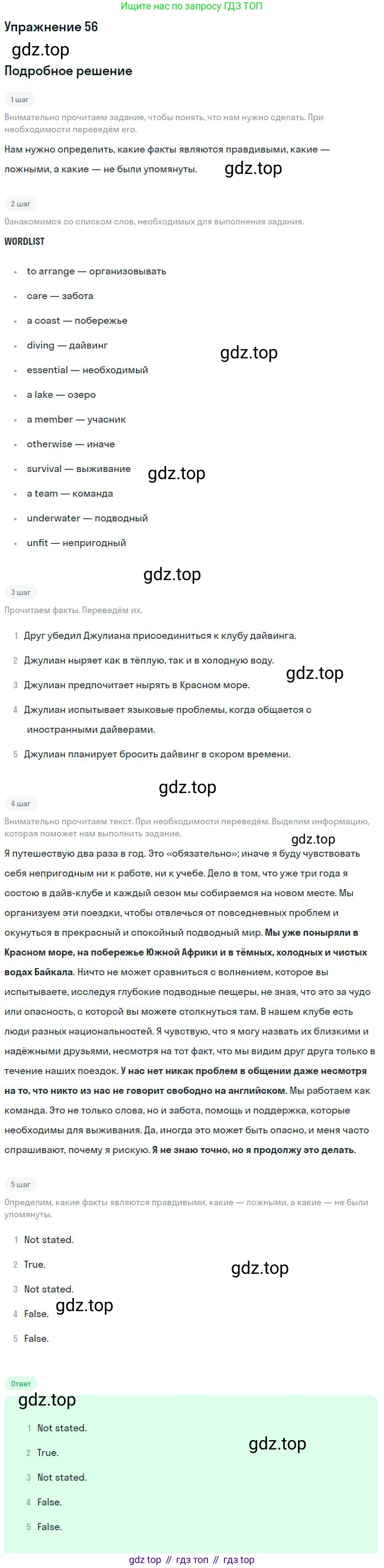 Английский язык (english), 9 класс Учебник (Student's book), авторы: Биболетова Мерем Забатовна, Бабушис Елена Евгеньевна, Кларк Ольга Игоревна, Морозова Алевтина Николаевна, издательство Просвещение, Москва, 2016, бирюзового цвета, страница 167, номер 56, Решение