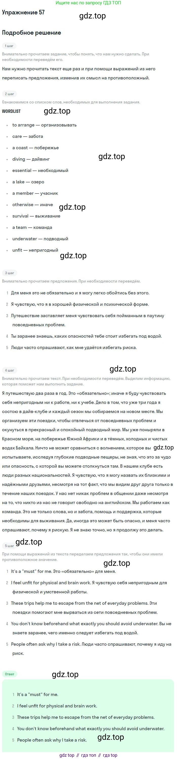 Английский язык (english), 9 класс Учебник (Student's book), авторы: Биболетова Мерем Забатовна, Бабушис Елена Евгеньевна, Кларк Ольга Игоревна, Морозова Алевтина Николаевна, издательство Просвещение, Москва, 2016, бирюзового цвета, страница 167, номер 57, Решение