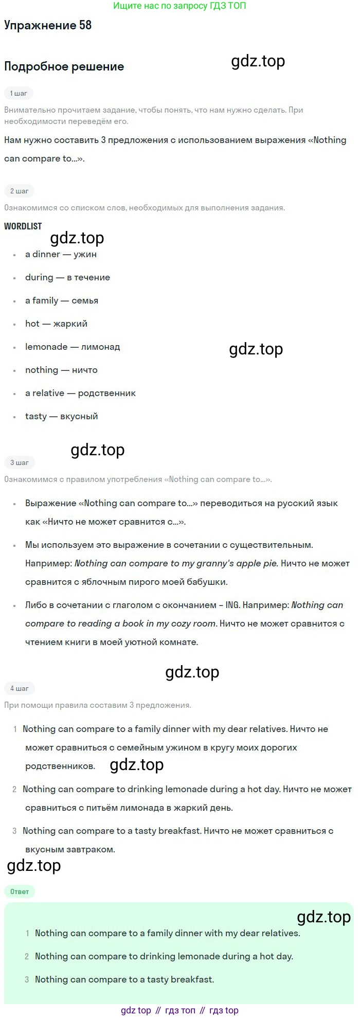 Английский язык (english), 9 класс Учебник (Student's book), авторы: Биболетова Мерем Забатовна, Бабушис Елена Евгеньевна, Кларк Ольга Игоревна, Морозова Алевтина Николаевна, издательство Просвещение, Москва, 2016, бирюзового цвета, страница 168, номер 58, Решение