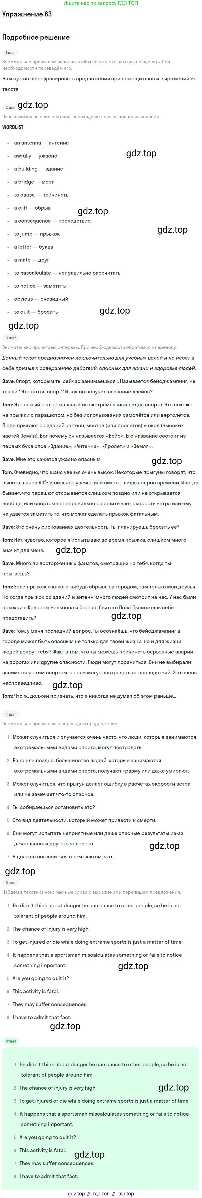 Английский язык (english), 9 класс Учебник (Student's book), авторы: Биболетова Мерем Забатовна, Бабушис Елена Евгеньевна, Кларк Ольга Игоревна, Морозова Алевтина Николаевна, издательство Просвещение, Москва, 2016, бирюзового цвета, страница 169, номер 63, Решение