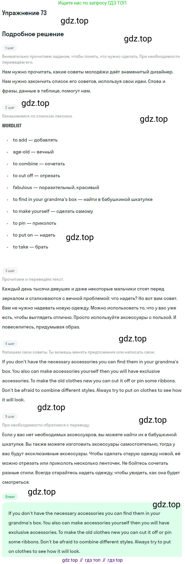 Английский язык (english), 9 класс Учебник (Student's book), авторы: Биболетова Мерем Забатовна, Бабушис Елена Евгеньевна, Кларк Ольга Игоревна, Морозова Алевтина Николаевна, издательство Просвещение, Москва, 2016, бирюзового цвета, страница 172, номер 73, Решение