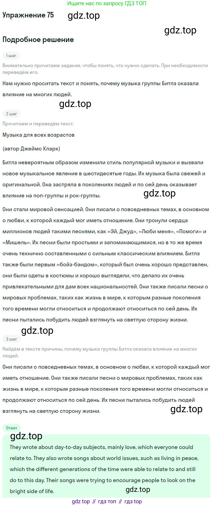 Английский язык (english), 9 класс Учебник (Student's book), авторы: Биболетова Мерем Забатовна, Бабушис Елена Евгеньевна, Кларк Ольга Игоревна, Морозова Алевтина Николаевна, издательство Просвещение, Москва, 2016, бирюзового цвета, страница 173, номер 75, Решение