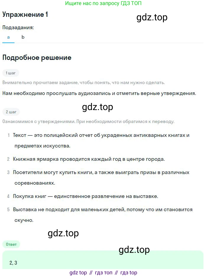Английский язык (english), 9 класс Учебник (Student's book), авторы: Биболетова Мерем Забатовна, Бабушис Елена Евгеньевна, Кларк Ольга Игоревна, Морозова Алевтина Николаевна, издательство Просвещение, Москва, 2016, бирюзового цвета, страница 58, номер 1, Решение