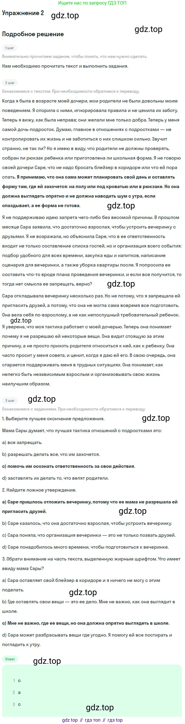 Английский язык (english), 9 класс Учебник (Student's book), авторы: Биболетова Мерем Забатовна, Бабушис Елена Евгеньевна, Кларк Ольга Игоревна, Морозова Алевтина Николаевна, издательство Просвещение, Москва, 2016, бирюзового цвета, страница 58, номер 2, Решение