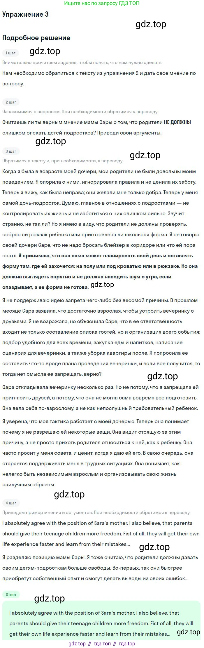 Английский язык (english), 9 класс Учебник (Student's book), авторы: Биболетова Мерем Забатовна, Бабушис Елена Евгеньевна, Кларк Ольга Игоревна, Морозова Алевтина Николаевна, издательство Просвещение, Москва, 2016, бирюзового цвета, страница 59, номер 3, Решение