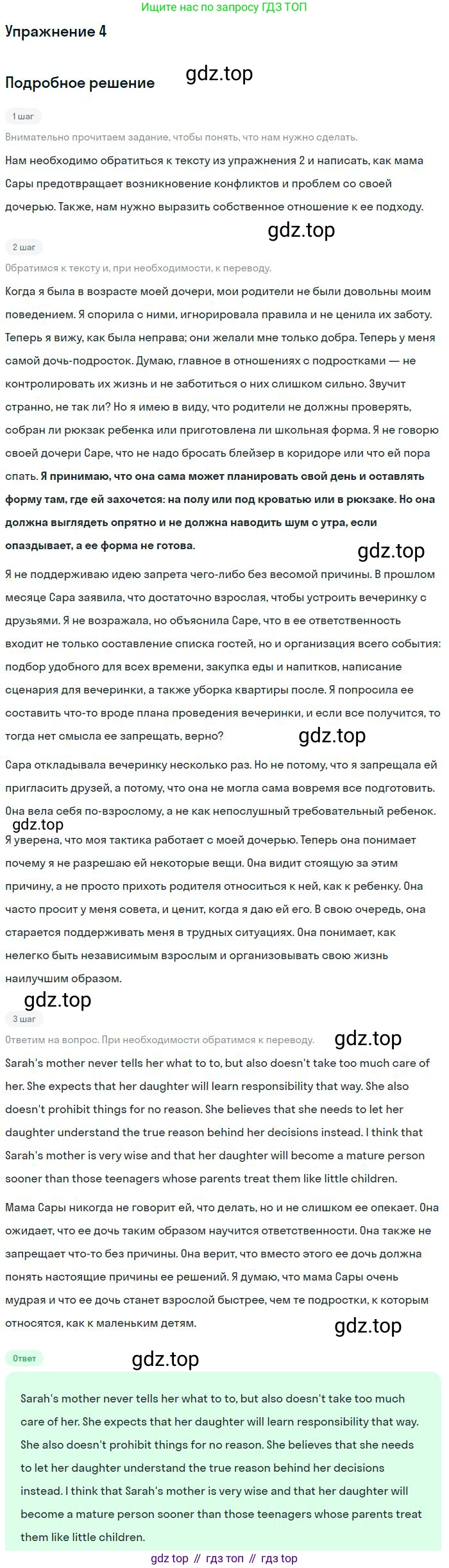 Английский язык (english), 9 класс Учебник (Student's book), авторы: Биболетова Мерем Забатовна, Бабушис Елена Евгеньевна, Кларк Ольга Игоревна, Морозова Алевтина Николаевна, издательство Просвещение, Москва, 2016, бирюзового цвета, страница 59, номер 4, Решение