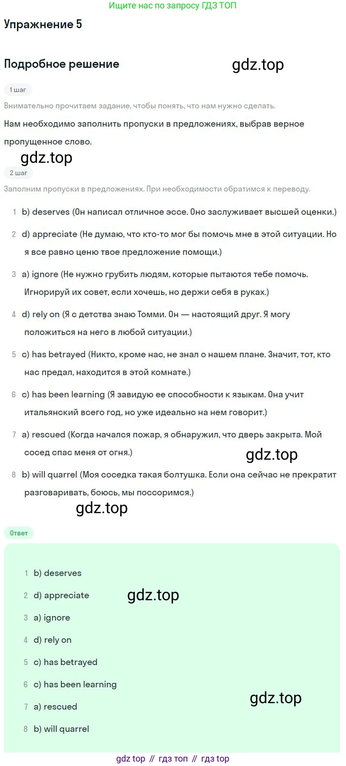 Английский язык (english), 9 класс Учебник (Student's book), авторы: Биболетова Мерем Забатовна, Бабушис Елена Евгеньевна, Кларк Ольга Игоревна, Морозова Алевтина Николаевна, издательство Просвещение, Москва, 2016, бирюзового цвета, страница 59, номер 5, Решение