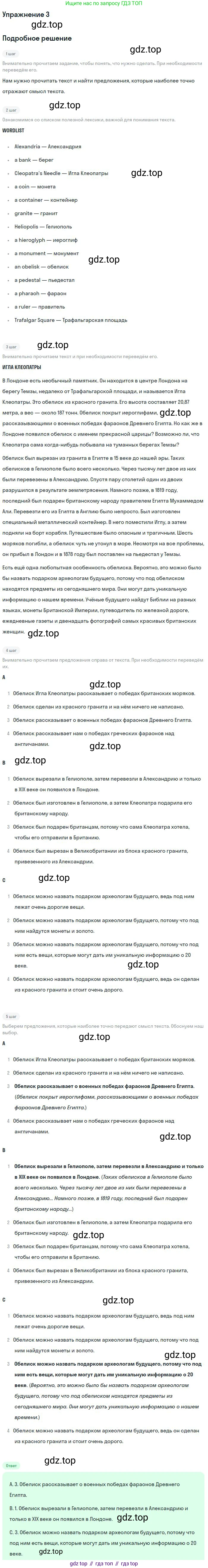 Английский язык (english), 9 класс Учебник (Student's book), авторы: Биболетова Мерем Забатовна, Бабушис Елена Евгеньевна, Кларк Ольга Игоревна, Морозова Алевтина Николаевна, издательство Просвещение, Москва, 2016, бирюзового цвета, страница 99, номер 3, Решение