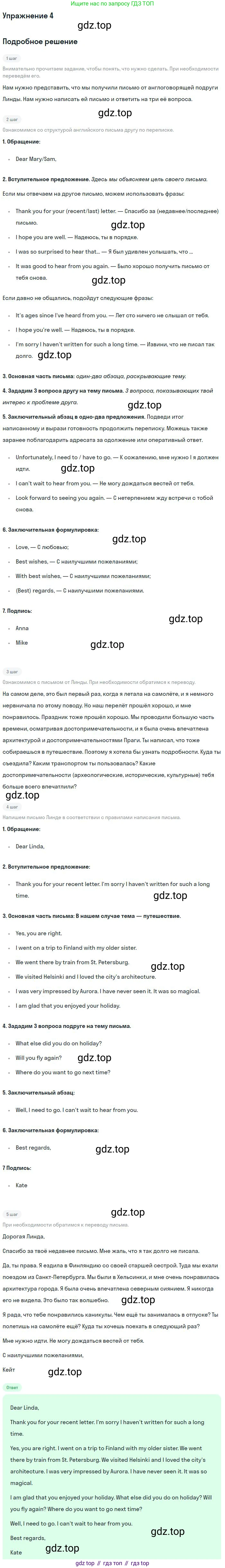Английский язык (english), 9 класс Учебник (Student's book), авторы: Биболетова Мерем Забатовна, Бабушис Елена Евгеньевна, Кларк Ольга Игоревна, Морозова Алевтина Николаевна, издательство Просвещение, Москва, 2016, бирюзового цвета, страница 100, номер 4, Решение