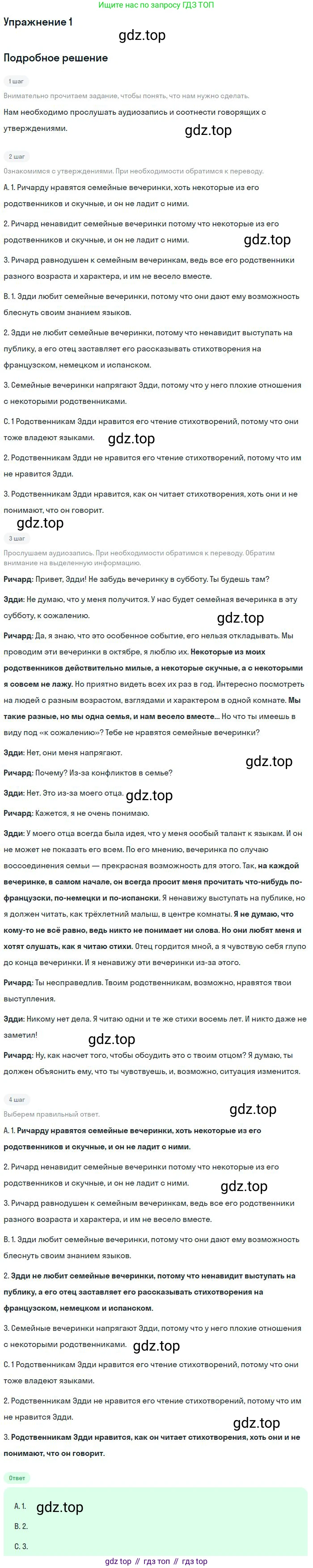 Английский язык (english), 9 класс Учебник (Student's book), авторы: Биболетова Мерем Забатовна, Бабушис Елена Евгеньевна, Кларк Ольга Игоревна, Морозова Алевтина Николаевна, издательство Просвещение, Москва, 2016, бирюзового цвета, страница 142, номер 1, Решение