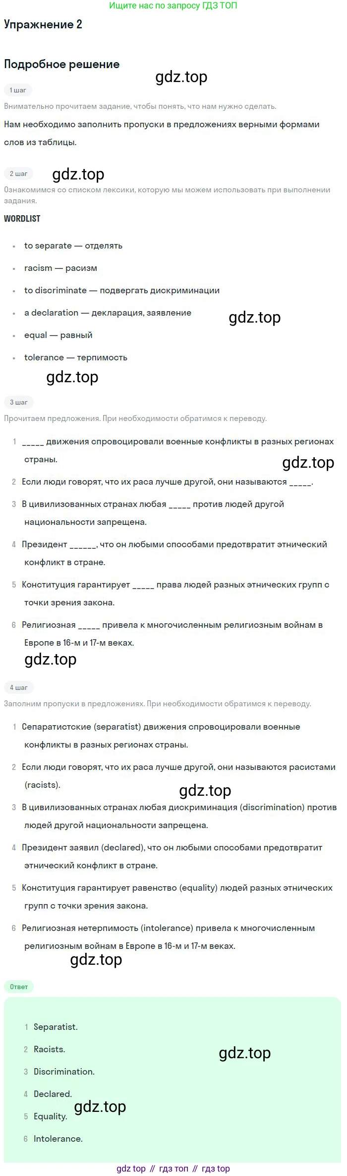 Английский язык (english), 9 класс Учебник (Student's book), авторы: Биболетова Мерем Забатовна, Бабушис Елена Евгеньевна, Кларк Ольга Игоревна, Морозова Алевтина Николаевна, издательство Просвещение, Москва, 2016, бирюзового цвета, страница 142, номер 2, Решение