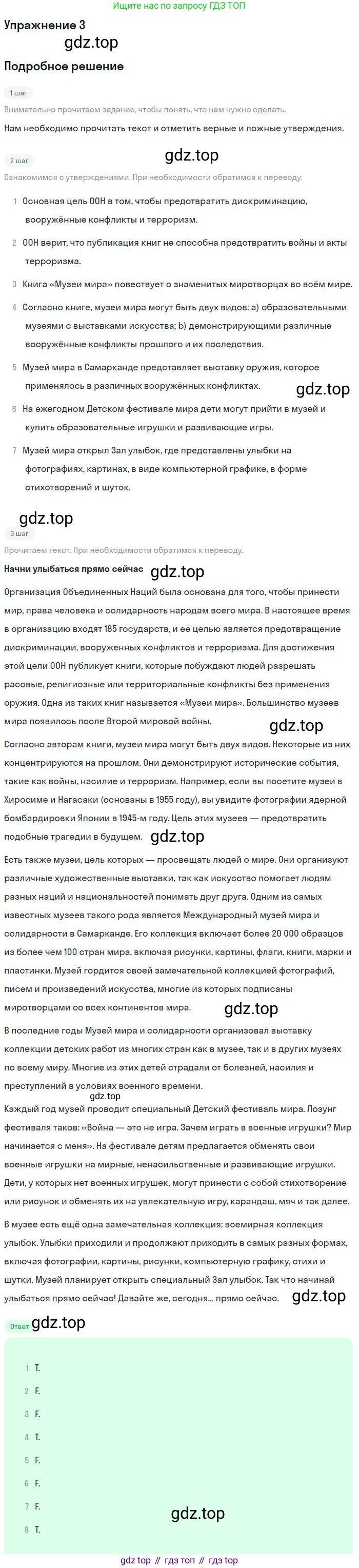 Английский язык (english), 9 класс Учебник (Student's book), авторы: Биболетова Мерем Забатовна, Бабушис Елена Евгеньевна, Кларк Ольга Игоревна, Морозова Алевтина Николаевна, издательство Просвещение, Москва, 2016, бирюзового цвета, страница 143, номер 3, Решение