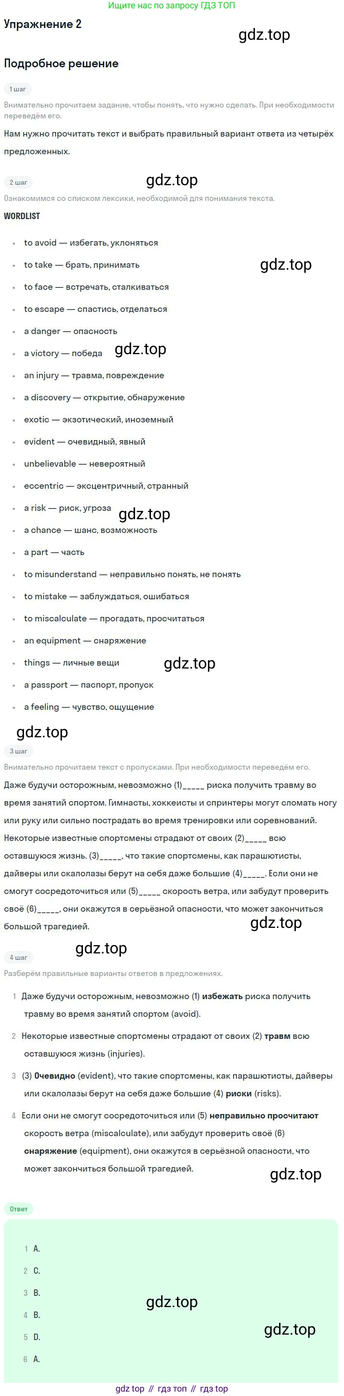 Английский язык (english), 9 класс Учебник (Student's book), авторы: Биболетова Мерем Забатовна, Бабушис Елена Евгеньевна, Кларк Ольга Игоревна, Морозова Алевтина Николаевна, издательство Просвещение, Москва, 2016, бирюзового цвета, страница 175, номер 2, Решение
