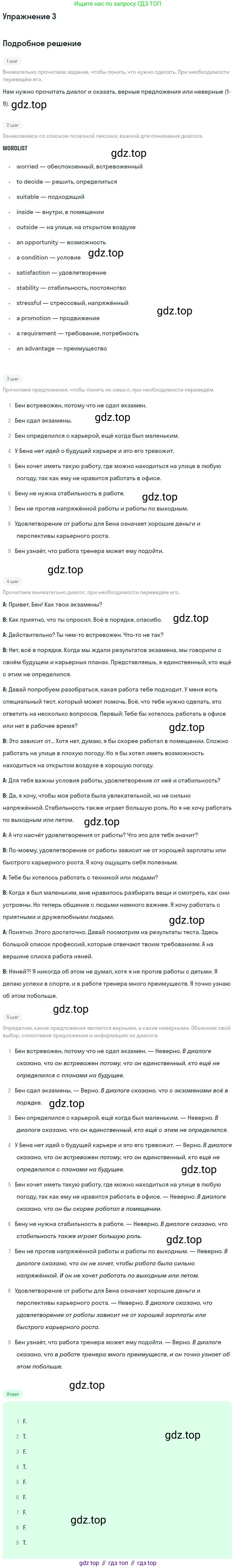Английский язык (english), 9 класс Учебник (Student's book), авторы: Биболетова Мерем Забатовна, Бабушис Елена Евгеньевна, Кларк Ольга Игоревна, Морозова Алевтина Николаевна, издательство Просвещение, Москва, 2016, бирюзового цвета, страница 176, номер 3, Решение