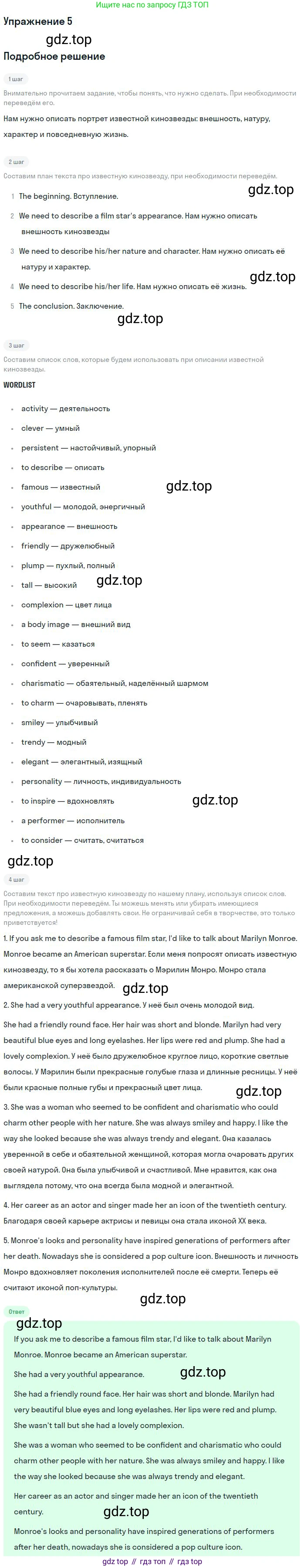 Английский язык (english), 9 класс Учебник (Student's book), авторы: Биболетова Мерем Забатовна, Бабушис Елена Евгеньевна, Кларк Ольга Игоревна, Морозова Алевтина Николаевна, издательство Просвещение, Москва, 2016, бирюзового цвета, страница 177, номер 5, Решение