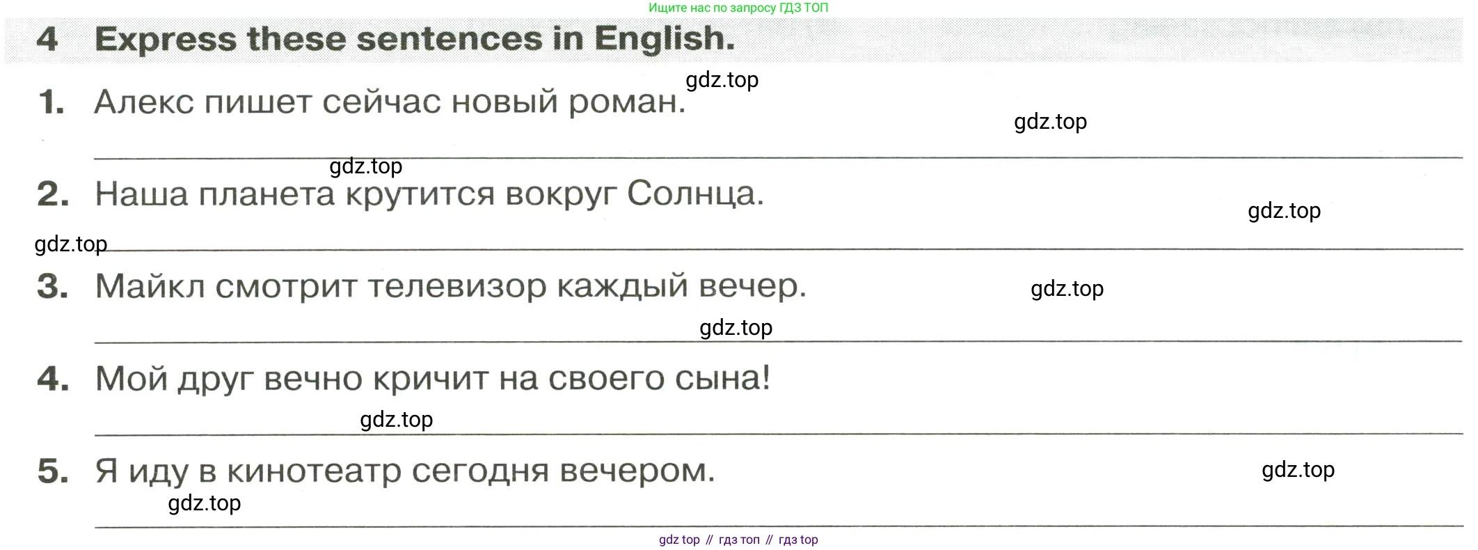 ГДЗ Английский язык (english), 9 класс сборник грамматических упражнений, авторы: Иняшкин Станислав Геннадьевич, Комиссаров Константин Вячеславович, издательство Просвещение, Москва, 2024, белого цвета, страница 5, номер 4, Условие 2024-2027
