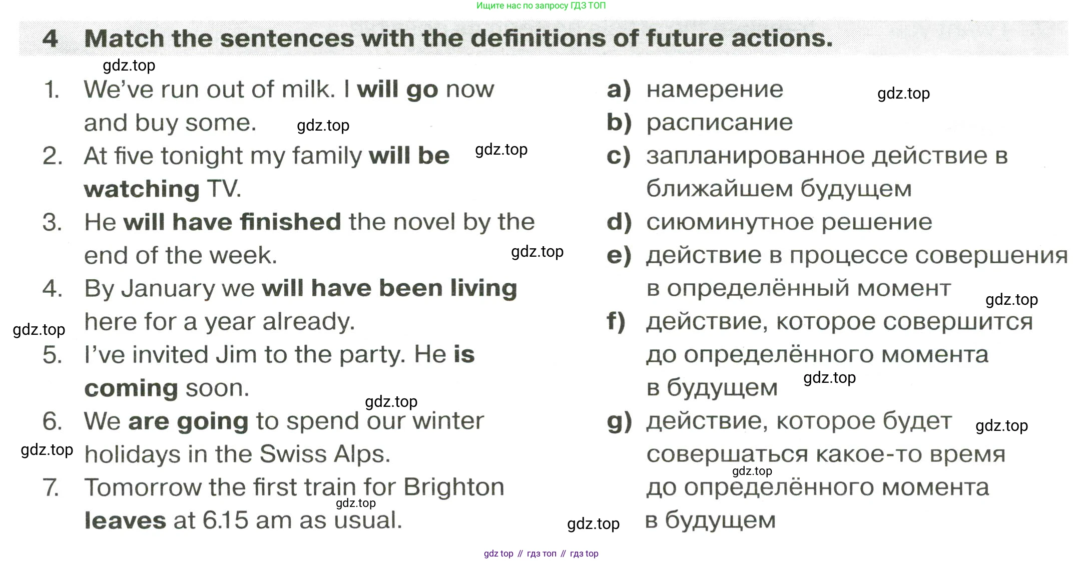 ГДЗ Английский язык (english), 9 класс сборник грамматических упражнений, авторы: Иняшкин Станислав Геннадьевич, Комиссаров Константин Вячеславович, издательство Просвещение, Москва, 2024, белого цвета, страница 13, номер 4, Условие 2024-2027
