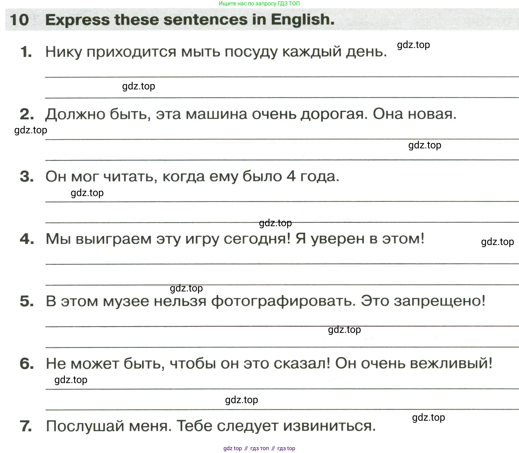 ГДЗ Английский язык (english), 9 класс сборник грамматических упражнений, авторы: Иняшкин Станислав Геннадьевич, Комиссаров Константин Вячеславович, издательство Просвещение, Москва, 2024, белого цвета, страница 25, номер 10, Условие 2024-2027