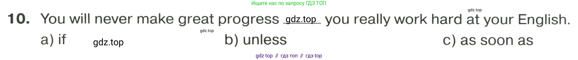 ГДЗ Английский язык (english), 9 класс сборник грамматических упражнений, авторы: Иняшкин Станислав Геннадьевич, Комиссаров Константин Вячеславович, издательство Просвещение, Москва, 2024, белого цвета, страница 46, номер 10, Условие 2024-2027