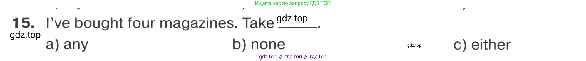 ГДЗ Английский язык (english), 9 класс сборник грамматических упражнений, авторы: Иняшкин Станислав Геннадьевич, Комиссаров Константин Вячеславович, издательство Просвещение, Москва, 2024, белого цвета, страница 46, номер 15, Условие 2024-2027