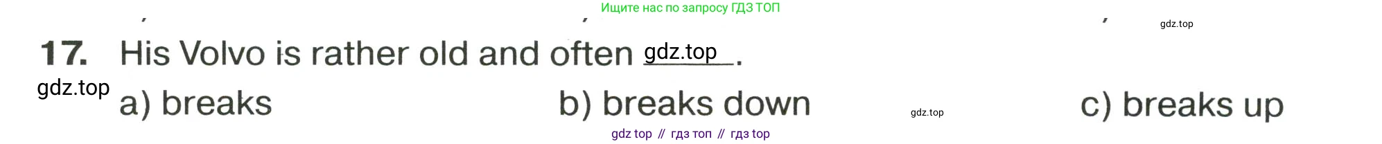 ГДЗ Английский язык (english), 9 класс сборник грамматических упражнений, авторы: Иняшкин Станислав Геннадьевич, Комиссаров Константин Вячеславович, издательство Просвещение, Москва, 2024, белого цвета, страница 46, номер 17, Условие 2024-2027