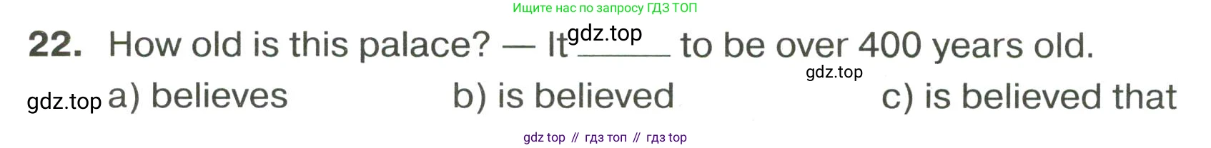ГДЗ Английский язык (english), 9 класс сборник грамматических упражнений, авторы: Иняшкин Станислав Геннадьевич, Комиссаров Константин Вячеславович, издательство Просвещение, Москва, 2024, белого цвета, страница 47, номер 22, Условие 2024-2027
