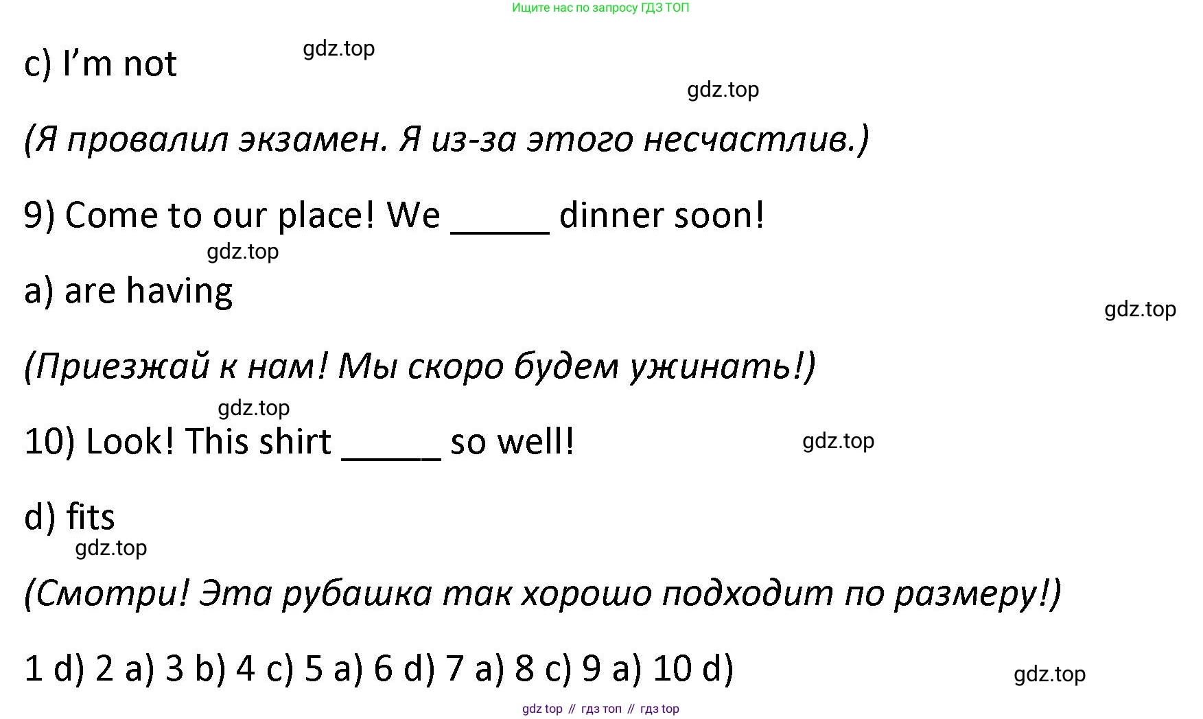 ГДЗ Английский язык (english), 9 класс сборник грамматических упражнений, авторы: Иняшкин Станислав Геннадьевич, Комиссаров Константин Вячеславович, издательство Просвещение, Москва, 2024, белого цвета, страница 4, номер 1, Решение 1 (2024-2027) (продолжение 2)
