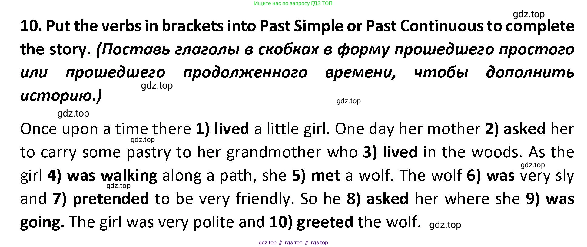 ГДЗ Английский язык (english), 9 класс сборник грамматических упражнений, авторы: Иняшкин Станислав Геннадьевич, Комиссаров Константин Вячеславович, издательство Просвещение, Москва, 2024, белого цвета, страница 7, номер 10, Решение 1 (2024-2027)