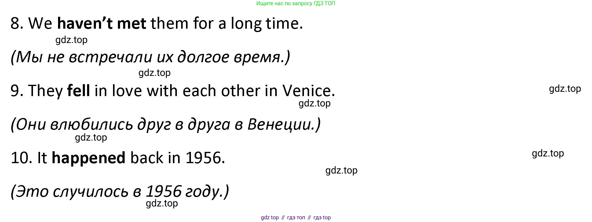 ГДЗ Английский язык (english), 9 класс сборник грамматических упражнений, авторы: Иняшкин Станислав Геннадьевич, Комиссаров Константин Вячеславович, издательство Просвещение, Москва, 2024, белого цвета, страница 8, номер 12, Решение 1 (2024-2027) (продолжение 2)