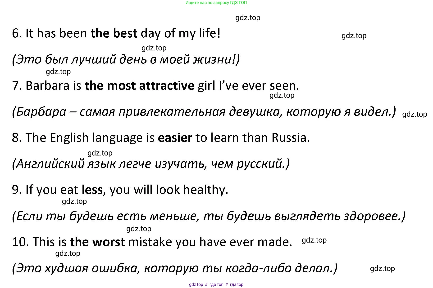 ГДЗ Английский язык (english), 9 класс сборник грамматических упражнений, авторы: Иняшкин Станислав Геннадьевич, Комиссаров Константин Вячеславович, издательство Просвещение, Москва, 2024, белого цвета, страница 9, номер 15, Решение 1 (2024-2027) (продолжение 2)