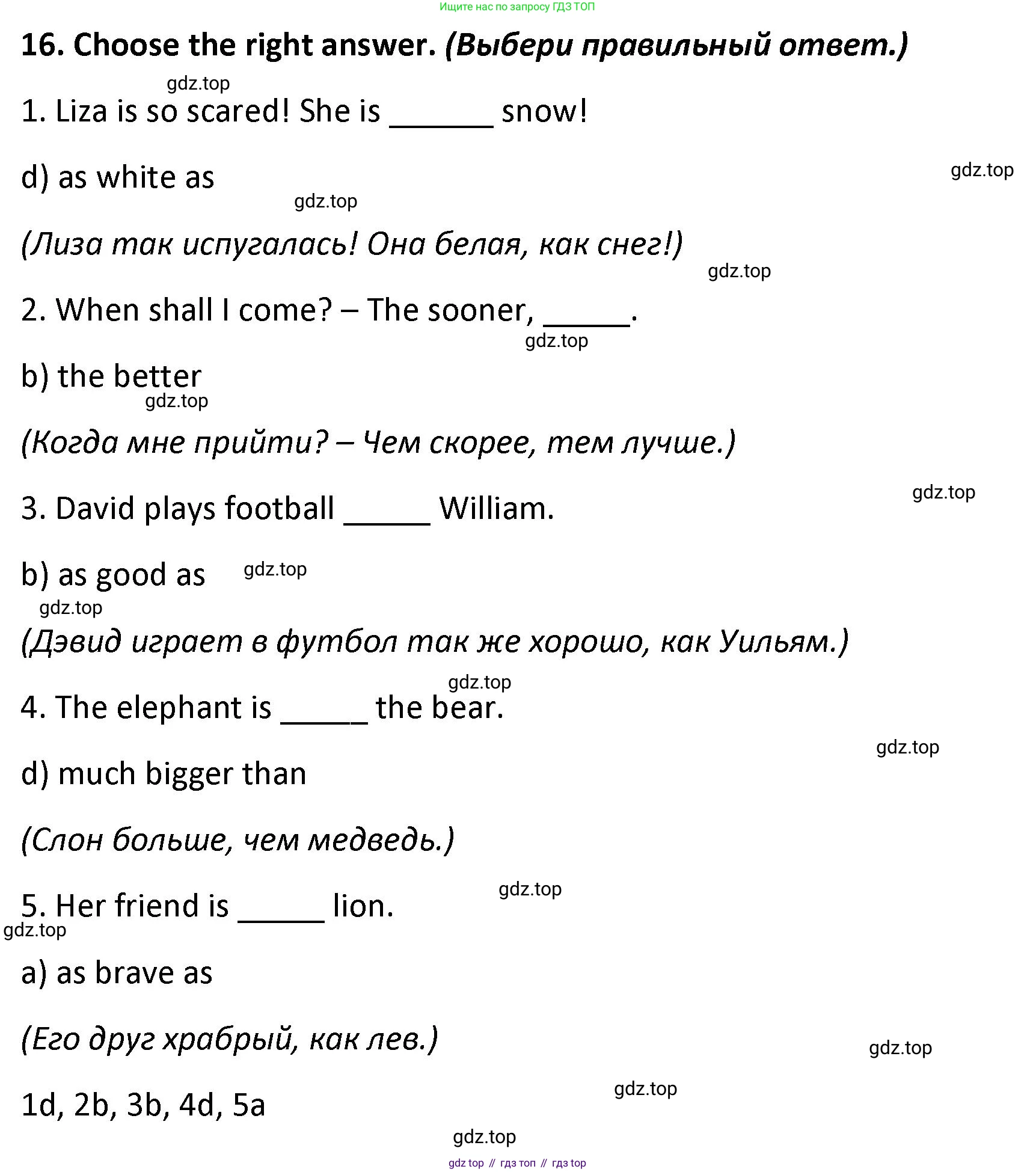 ГДЗ Английский язык (english), 9 класс сборник грамматических упражнений, авторы: Иняшкин Станислав Геннадьевич, Комиссаров Константин Вячеславович, издательство Просвещение, Москва, 2024, белого цвета, страница 9, номер 16, Решение 1 (2024-2027)