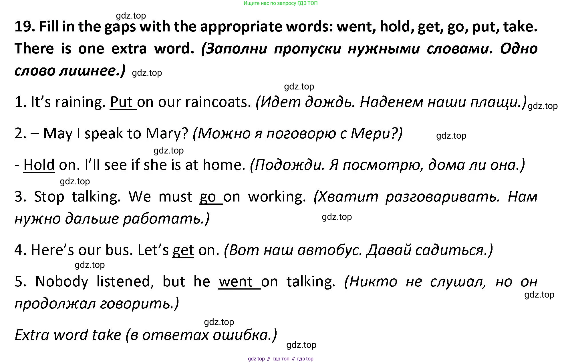 ГДЗ Английский язык (english), 9 класс сборник грамматических упражнений, авторы: Иняшкин Станислав Геннадьевич, Комиссаров Константин Вячеславович, издательство Просвещение, Москва, 2024, белого цвета, страница 11, номер 19, Решение 1 (2024-2027)