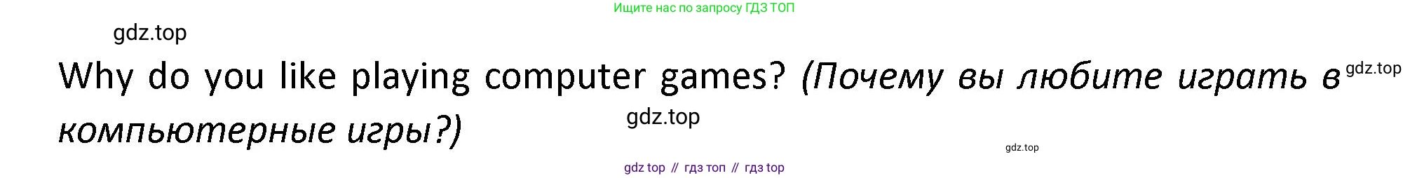 ГДЗ Английский язык (english), 9 класс сборник грамматических упражнений, авторы: Иняшкин Станислав Геннадьевич, Комиссаров Константин Вячеславович, издательство Просвещение, Москва, 2024, белого цвета, страница 4, номер 3, Решение 1 (2024-2027) (продолжение 2)