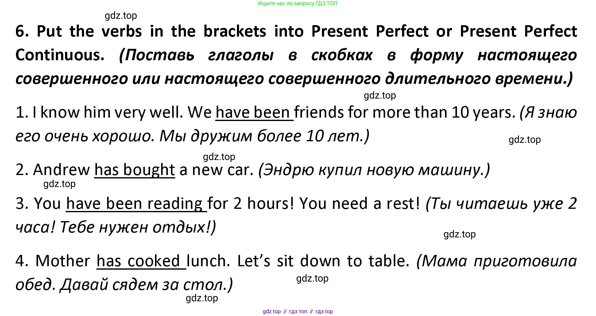 ГДЗ Английский язык (english), 9 класс сборник грамматических упражнений, авторы: Иняшкин Станислав Геннадьевич, Комиссаров Константин Вячеславович, издательство Просвещение, Москва, 2024, белого цвета, страница 6, номер 6, Решение 1 (2024-2027)