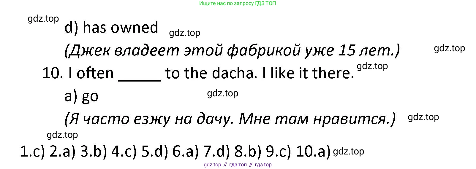 ГДЗ Английский язык (english), 9 класс сборник грамматических упражнений, авторы: Иняшкин Станислав Геннадьевич, Комиссаров Константин Вячеславович, издательство Просвещение, Москва, 2024, белого цвета, страница 6, номер 7, Решение 1 (2024-2027) (продолжение 2)