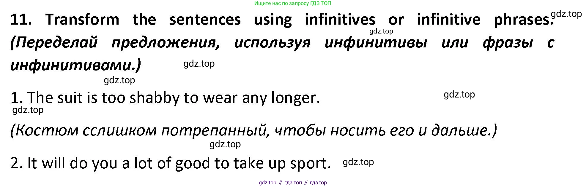 ГДЗ Английский язык (english), 9 класс сборник грамматических упражнений, авторы: Иняшкин Станислав Геннадьевич, Комиссаров Константин Вячеславович, издательство Просвещение, Москва, 2024, белого цвета, страница 16, номер 11, Решение 1 (2024-2027)