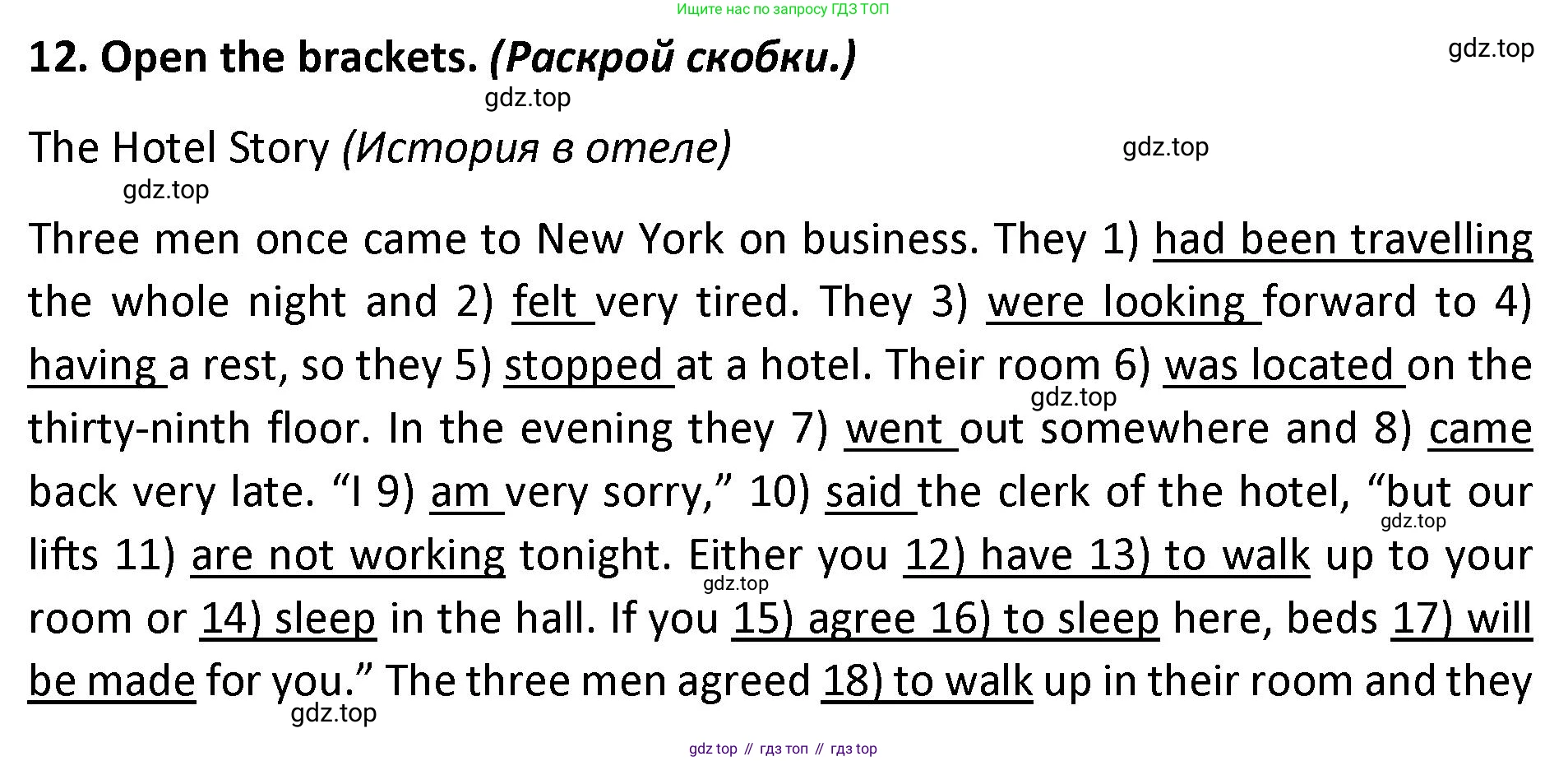 ГДЗ Английский язык (english), 9 класс сборник грамматических упражнений, авторы: Иняшкин Станислав Геннадьевич, Комиссаров Константин Вячеславович, издательство Просвещение, Москва, 2024, белого цвета, страница 17, номер 12, Решение 1 (2024-2027)