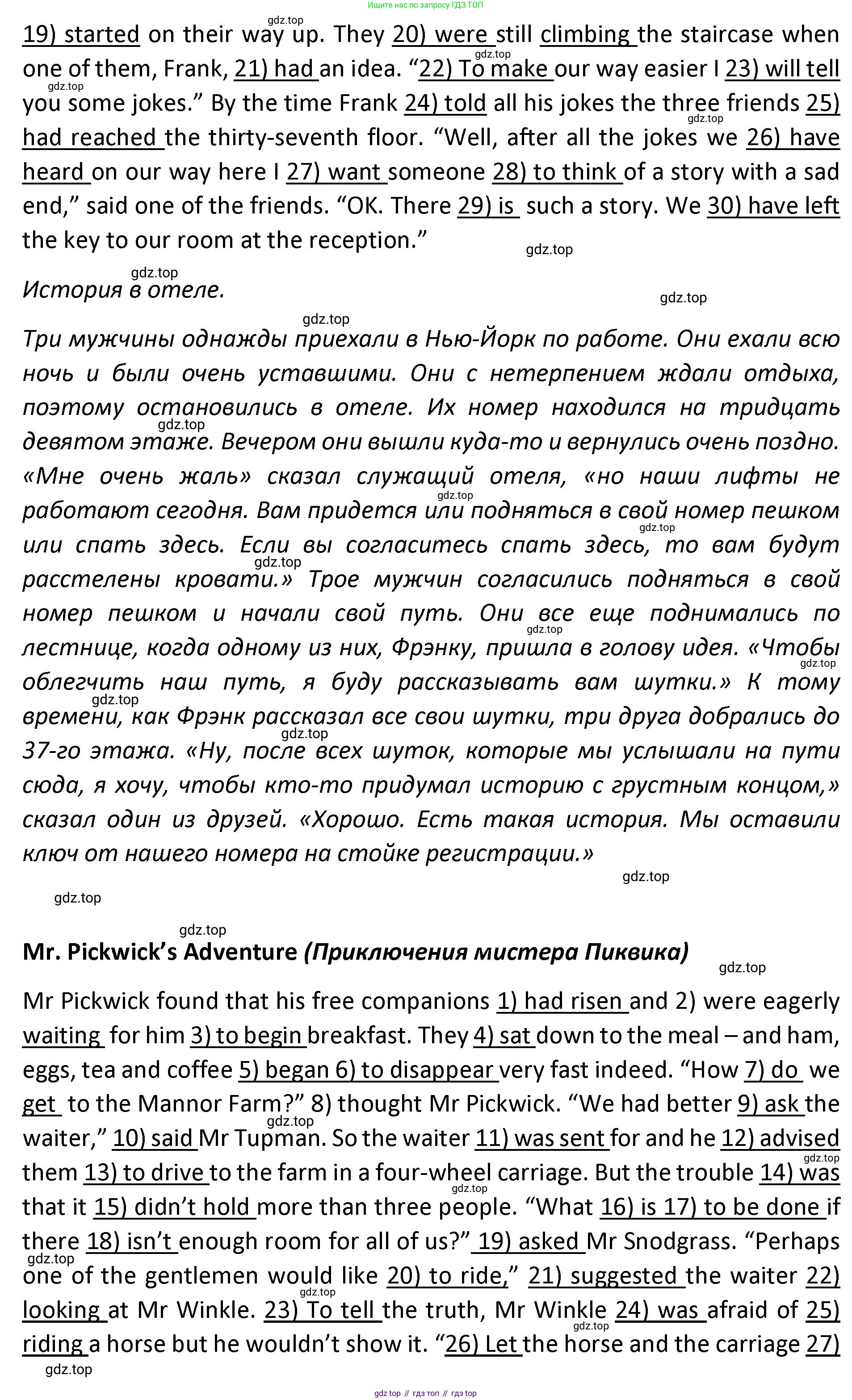 ГДЗ Английский язык (english), 9 класс сборник грамматических упражнений, авторы: Иняшкин Станислав Геннадьевич, Комиссаров Константин Вячеславович, издательство Просвещение, Москва, 2024, белого цвета, страница 17, номер 12, Решение 1 (2024-2027) (продолжение 2)